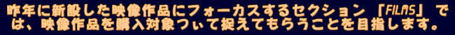 「Aar Fair Tokyo 2026」aTOKYO Co., Ltd.